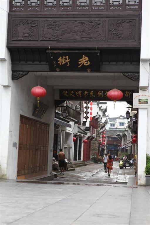Tun XI Lodge Хуаншан Екстериор снимка