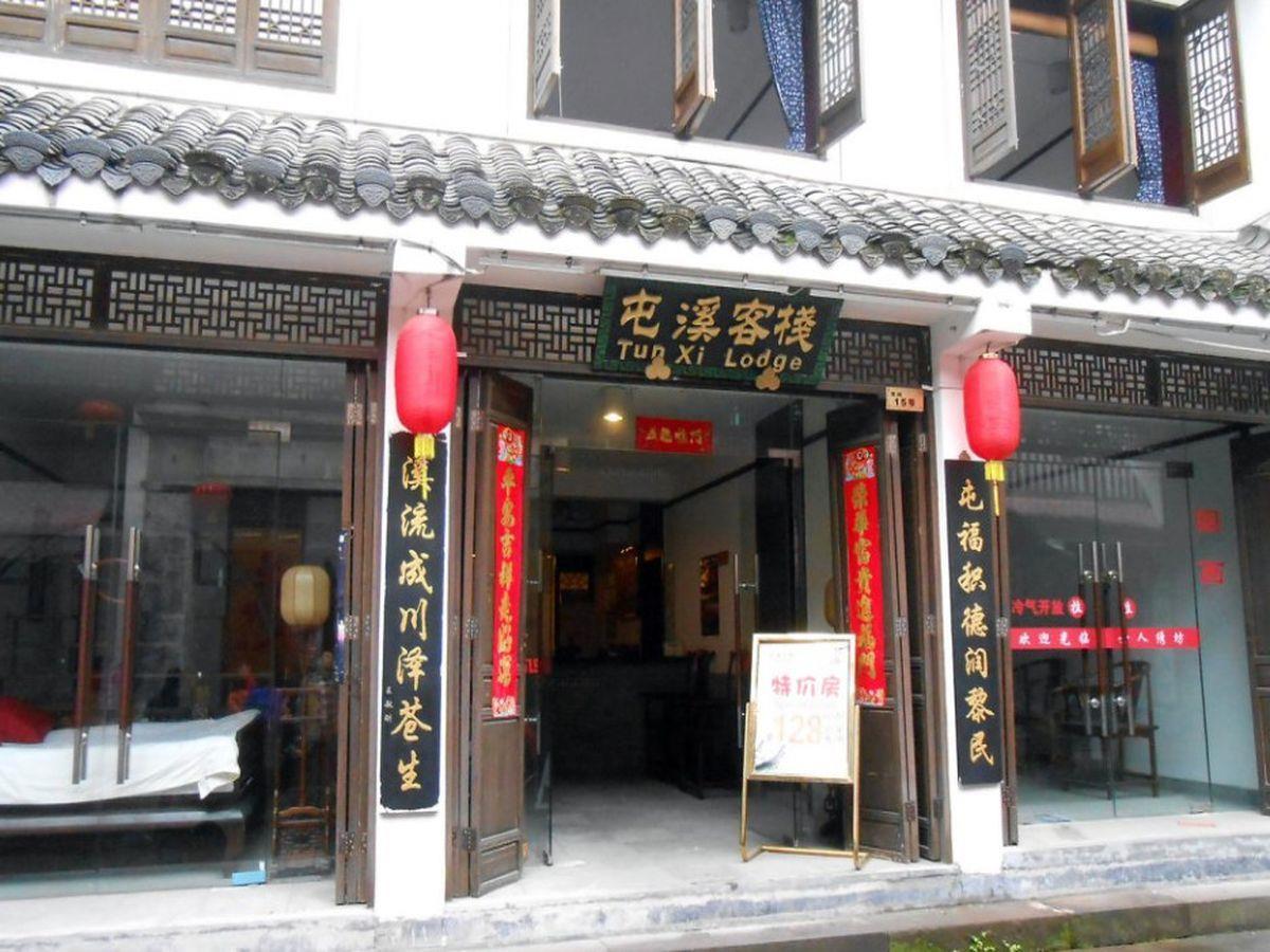 Tun XI Lodge Хуаншан Екстериор снимка